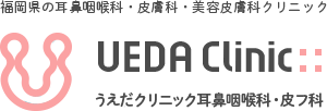 うえだクリニック耳鼻咽喉科・皮フ科 医療脱毛専門サイト