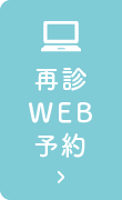 24h WEB予約