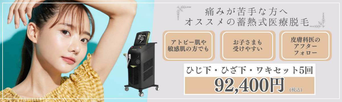 ソプラノアイス・プラチナム